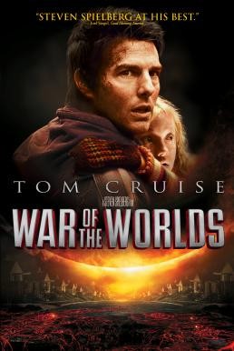 ดูหนังออนไลน์ฟรี War of the Worlds อภิมหาสงครามวันล้างโลก (2005)